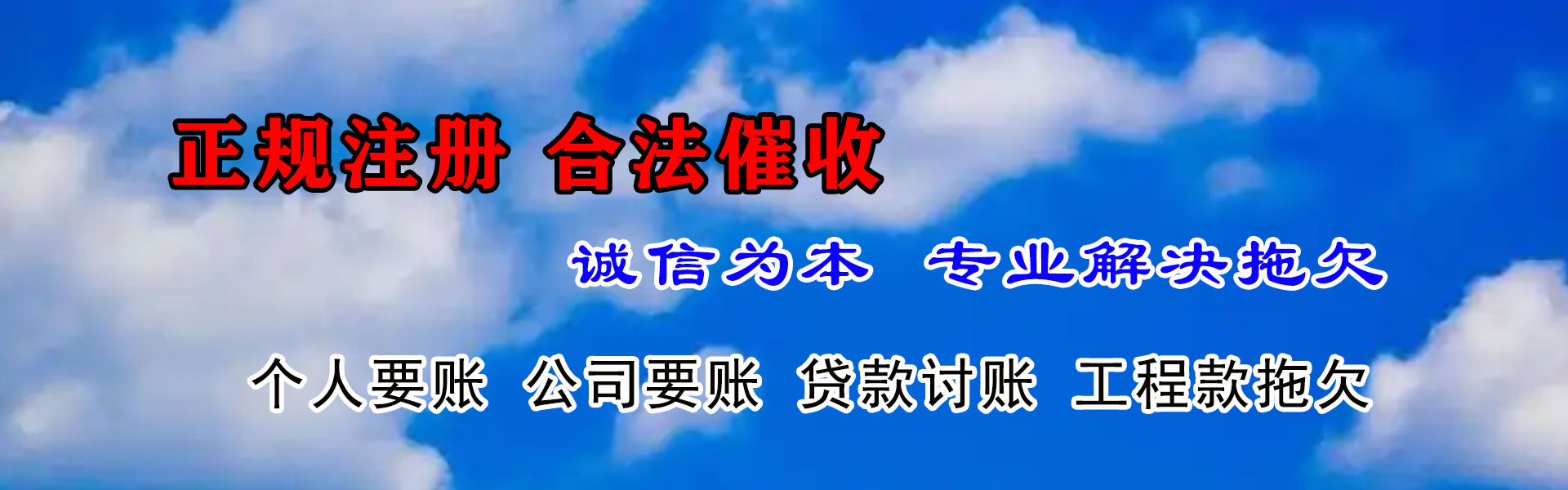 千阳收账公司