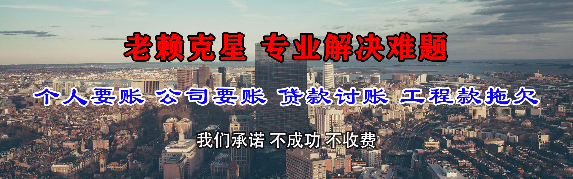 千阳金顺讨债公司
